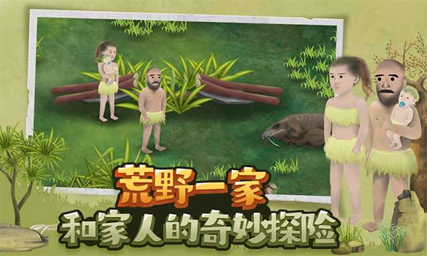 挨饿荒野破解版 第4张图片