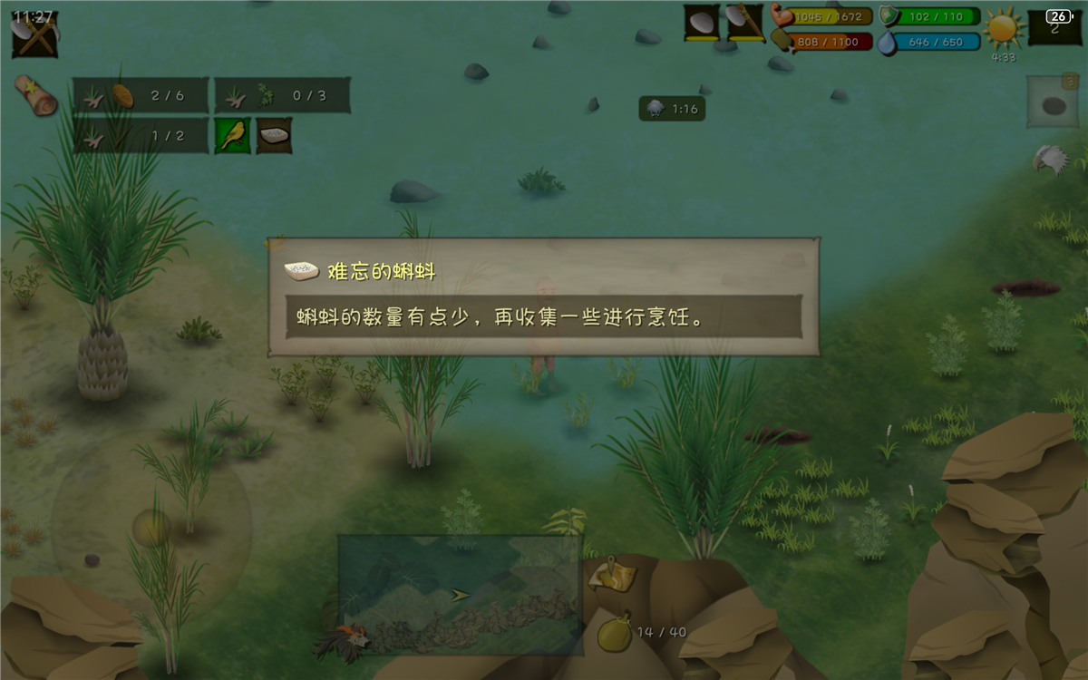 巴塔哥尼亚隐藏任务攻略截图9