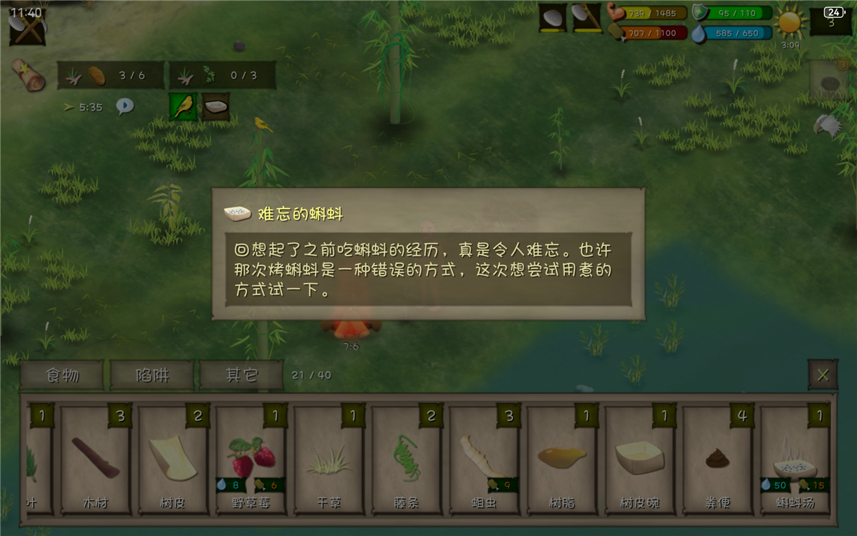 巴塔哥尼亚隐藏任务攻略截图13