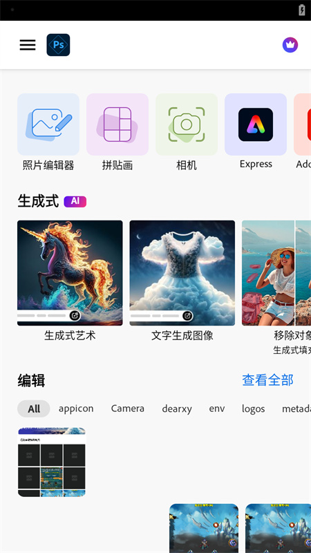PScc手机版下载 第1张图片