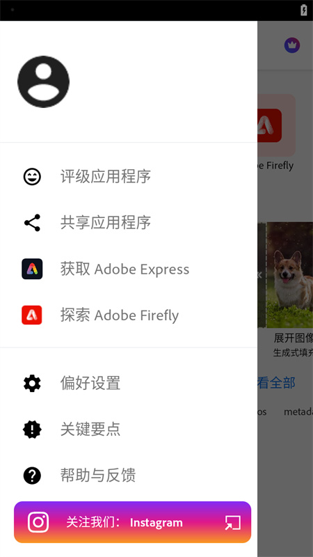 PScc手机版下载 第2张图片