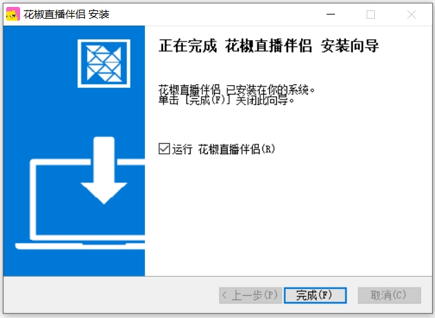 安装教程截图3