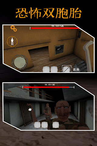 恐怖双胞胎最新菜单模组下载 第4张图片