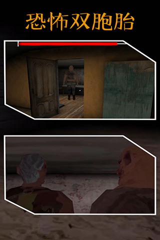 恐怖双胞胎最新菜单模组下载 第3张图片