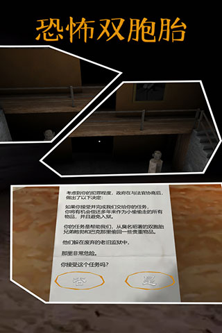 恐怖双胞胎最新菜单模组下载 第2张图片