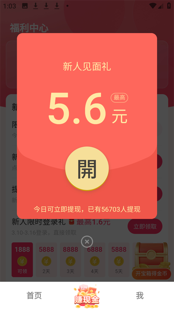使用教程截图2