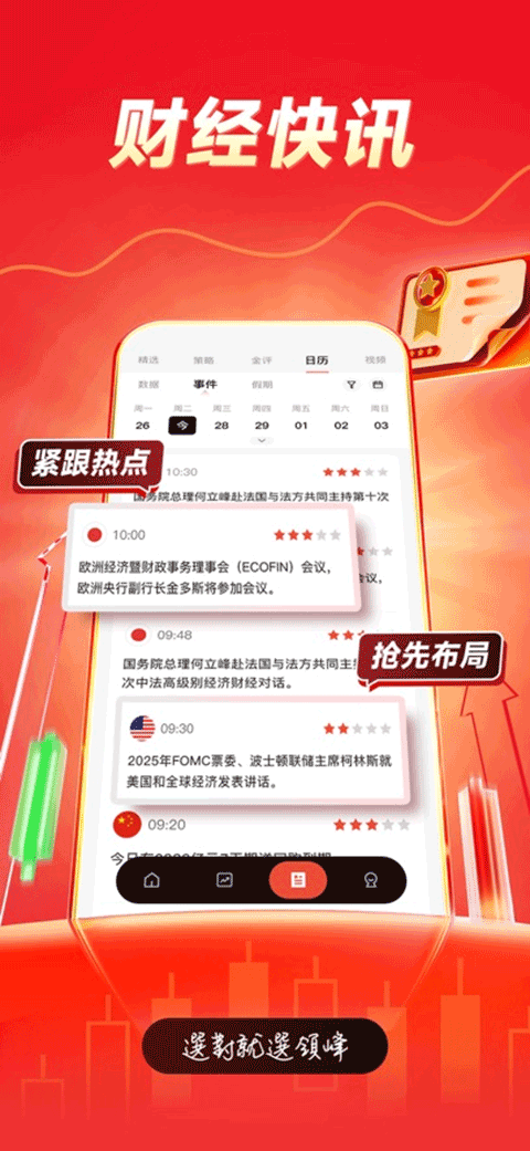 领峰贵金属app下载官方版 第2张图片