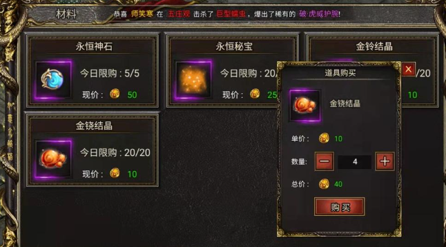 第三大陆玩法介绍1