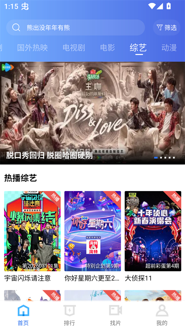 天鹅视频免费追剧官方下载安装 第2张图片