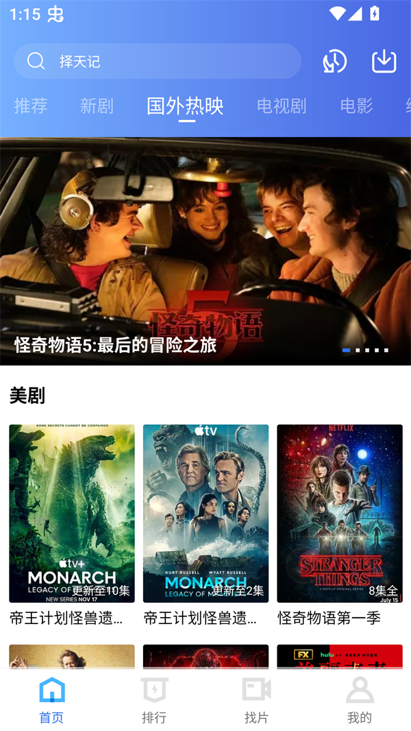 天鹅视频免费追剧官方下载安装 第4张图片