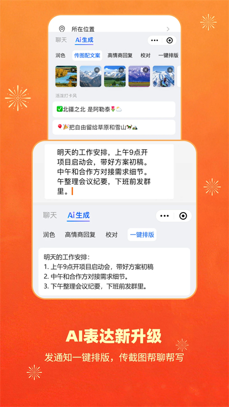 搜狗输入法定制版下载 第5张图片