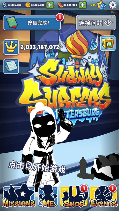 地铁跑酷蔡小葵同款仿外网版本下载 第2张图片