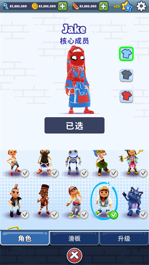 地铁跑酷蔡小葵同款仿外网版本下载 第4张图片