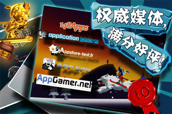 滑雪大冒险单机旧版 第1张图片