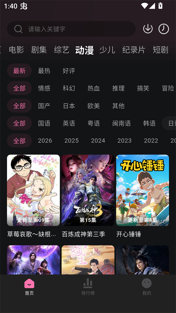 粉猪影视app官方下载最新版本 第1张图片