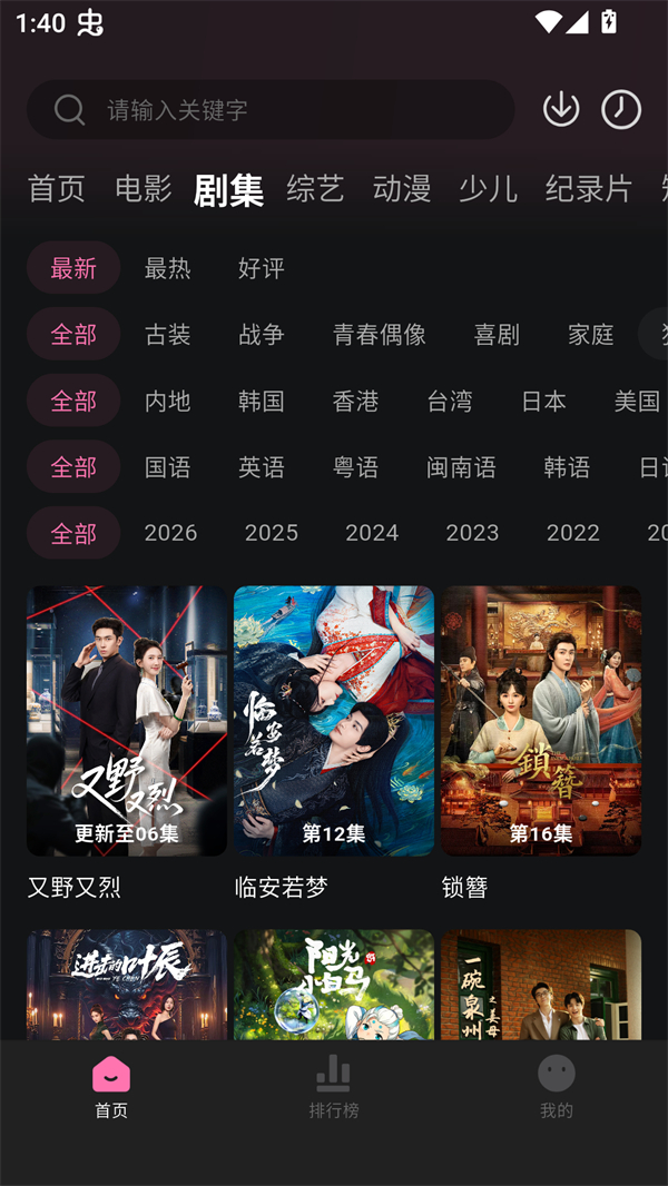 粉猪影视app官方下载最新版本 第5张图片