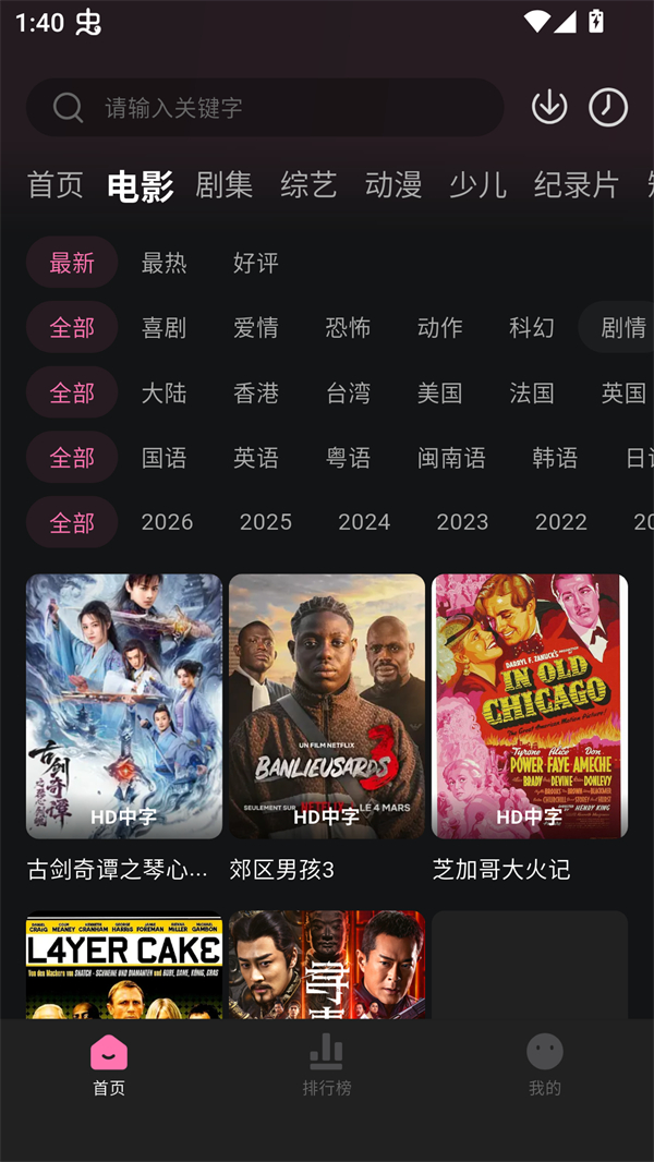 粉猪影视app官方下载最新版本 第4张图片