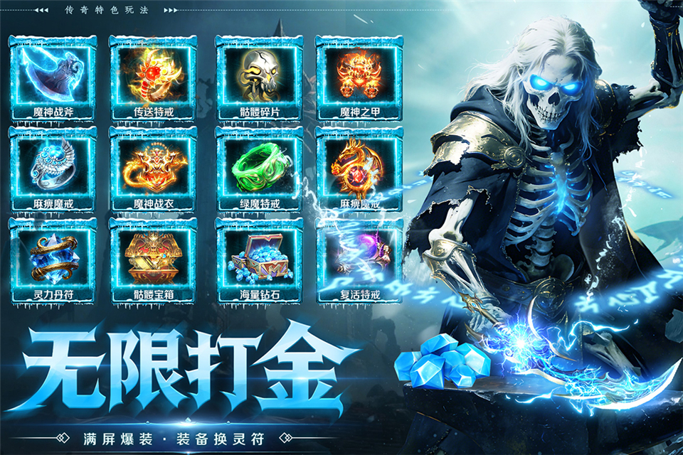 全战觉醒传奇手游下载 第1张图片