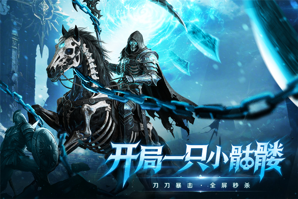 全战觉醒传奇手游下载 第3张图片