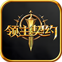 领主契约官方正版下载 v1.0.3 安卓版