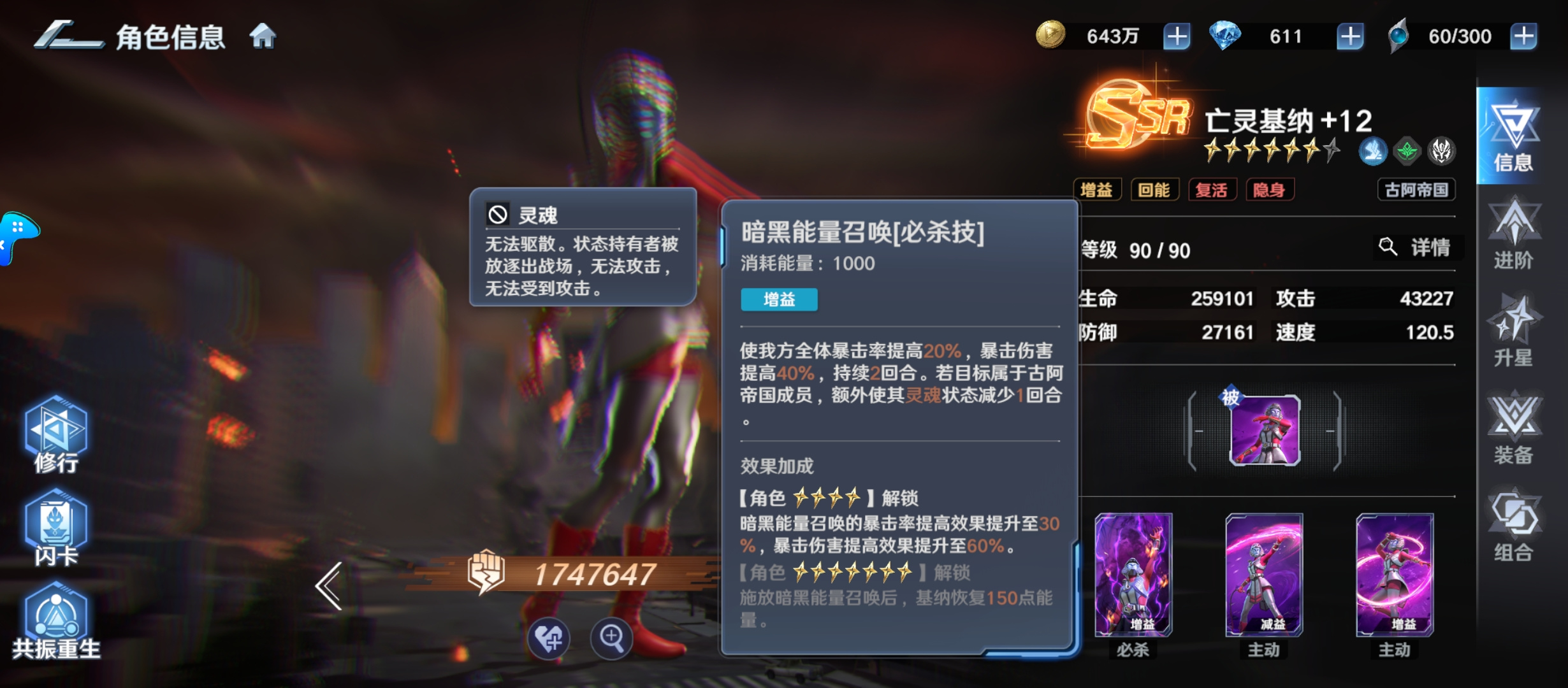 角色强度排行榜2