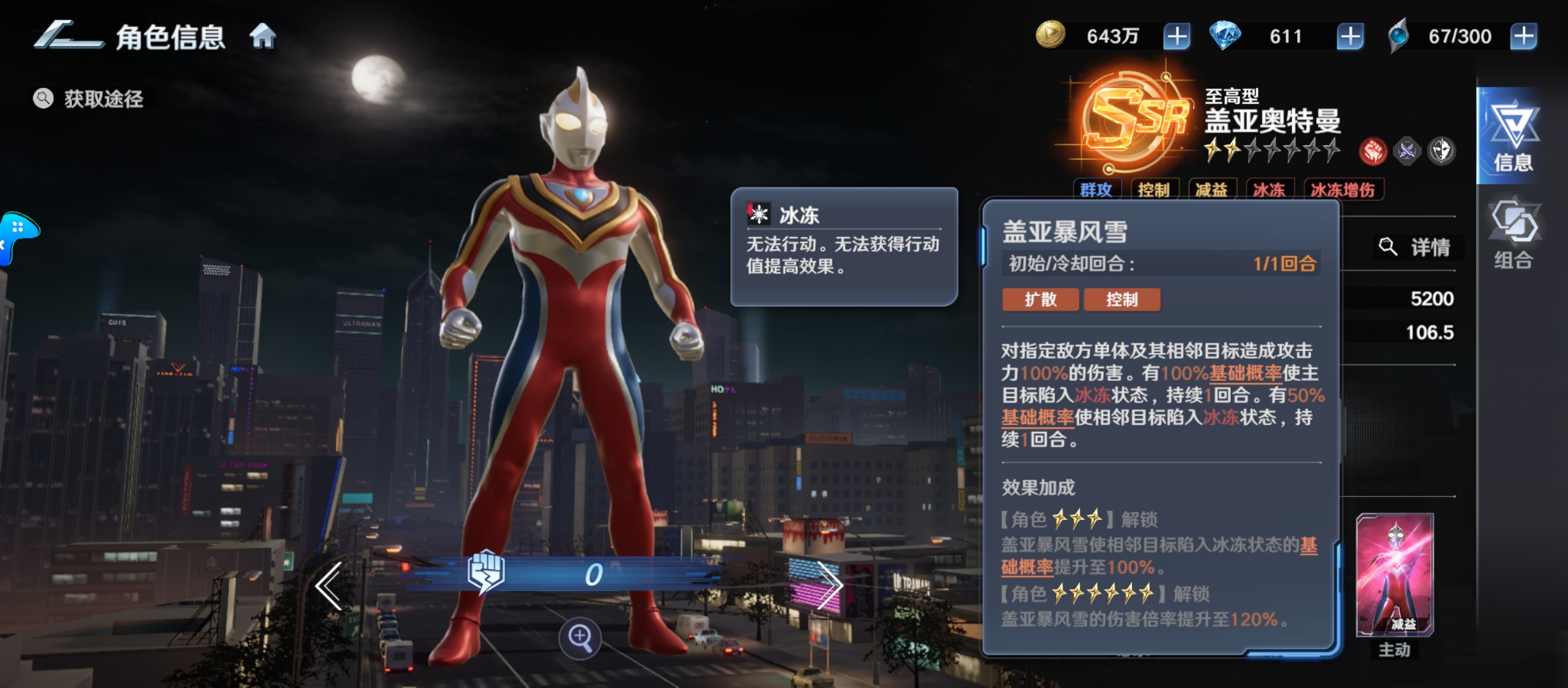 角色强度排行榜4