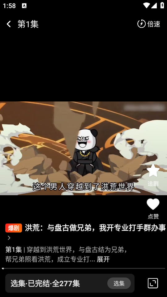 免费漫剧看剧App下载 第3张图片