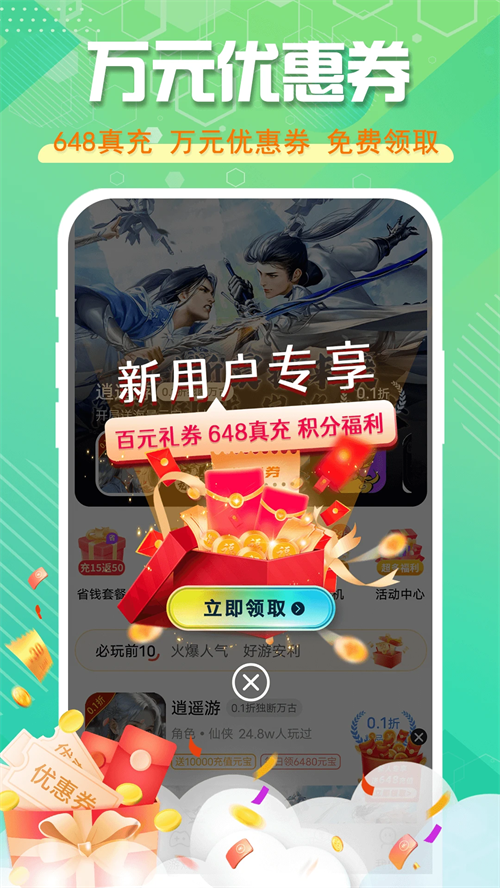 星光游戏app下载 第4张图片