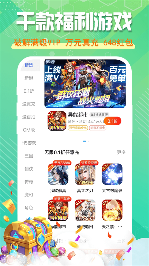 星光游戏app下载 第1张图片