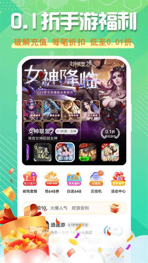 星光游戏app下载 第3张图片
