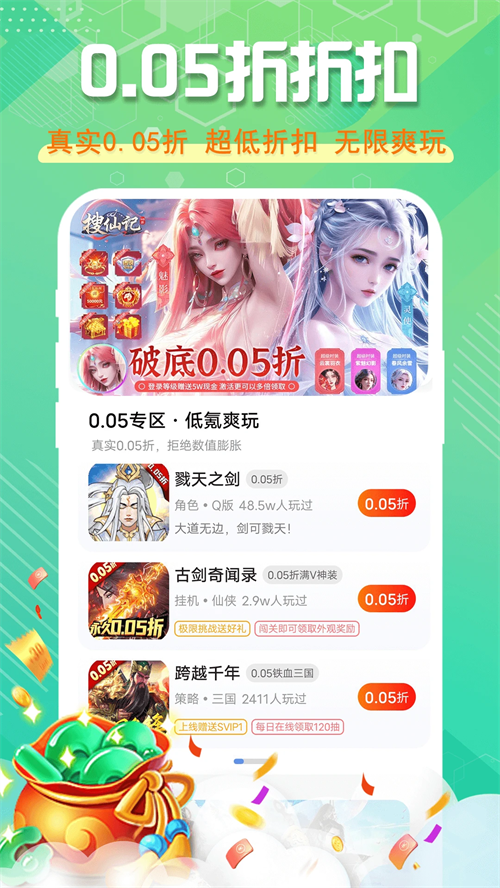 星光游戏app下载 第2张图片