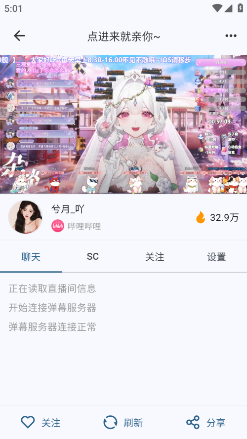 直播聚合应用最新版 第2张图片