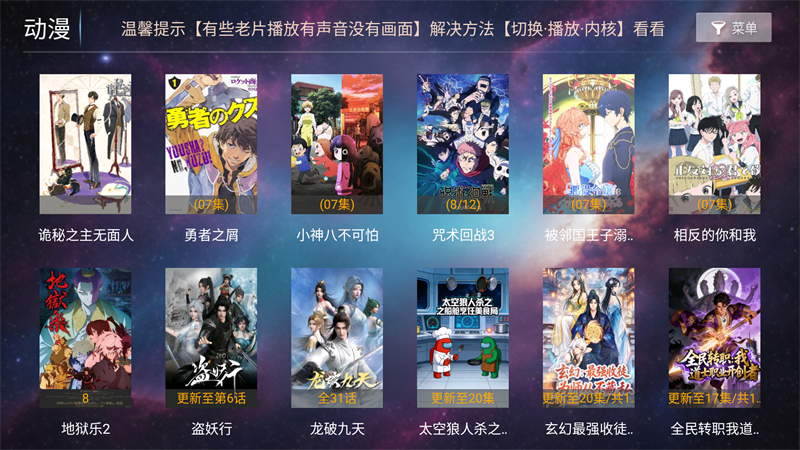 一号影院TV电视版 第3张图片