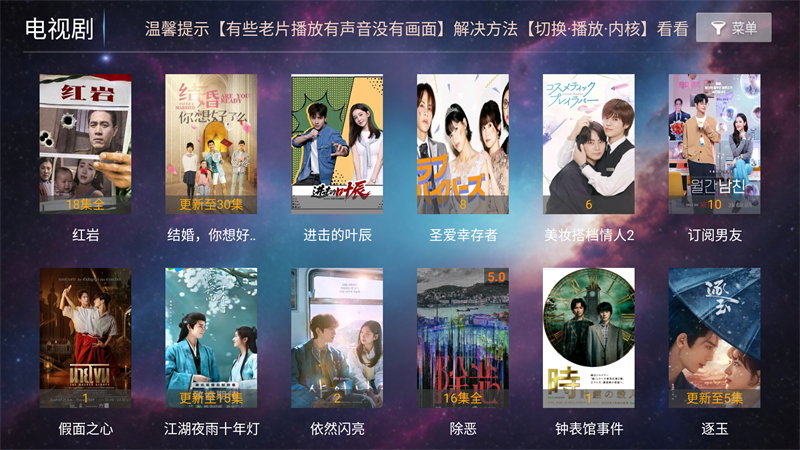 一号影院TV电视版 第4张图片