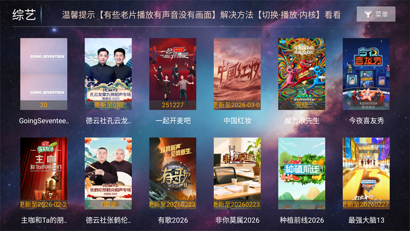 一号影院TV电视版 第2张图片
