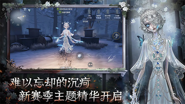 第五人格努比亚版 第4张图片