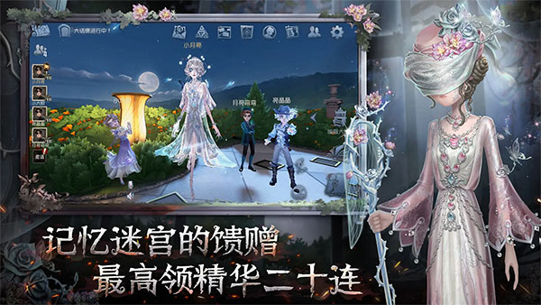 第五人格努比亚版 第3张图片