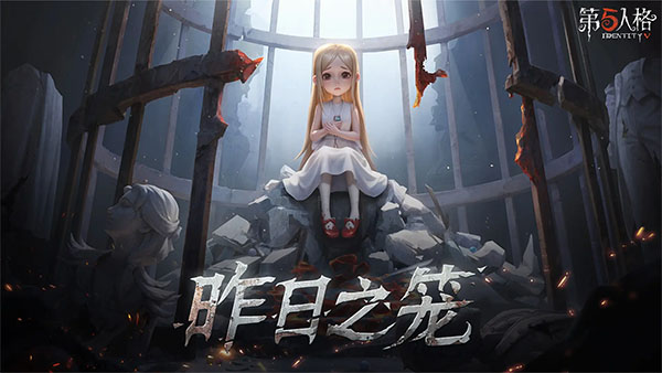 第五人格努比亚版 第2张图片