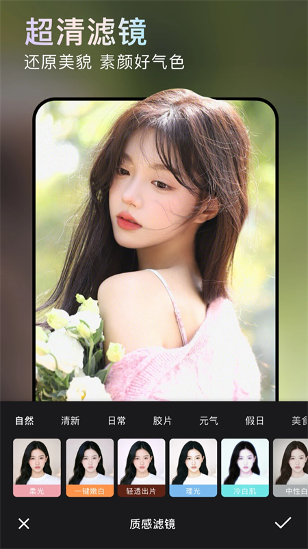 无他相机无广告破解版下载 第2张图片