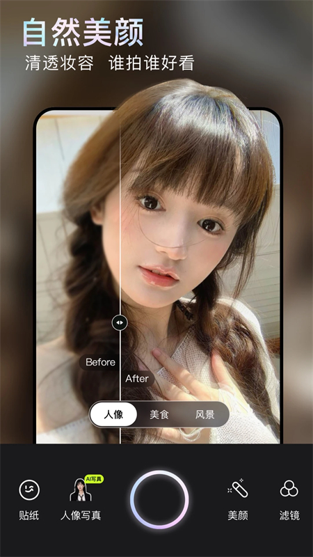 无他相机无广告破解版下载 第1张图片