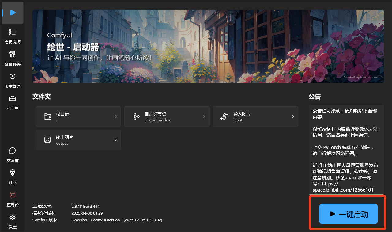 怎么使用截图10