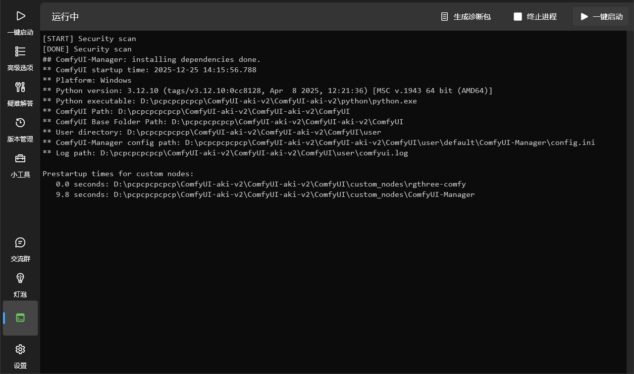 怎么使用截图11