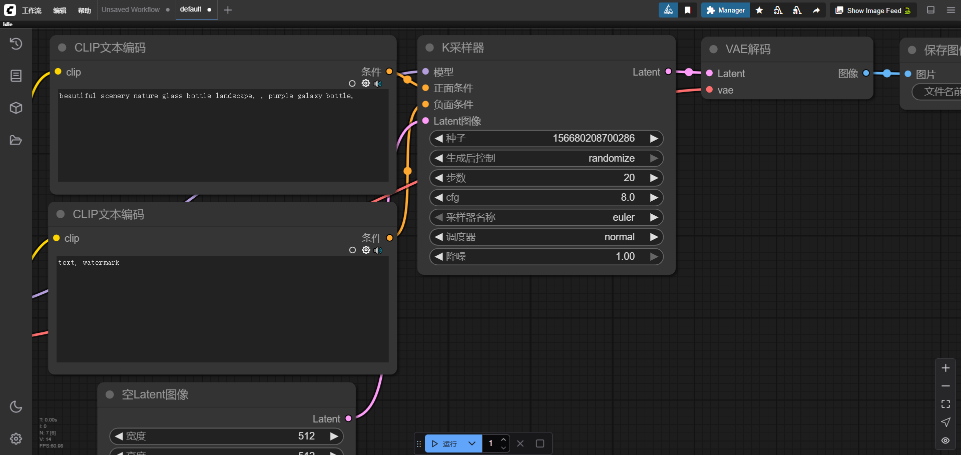 怎么使用截图12