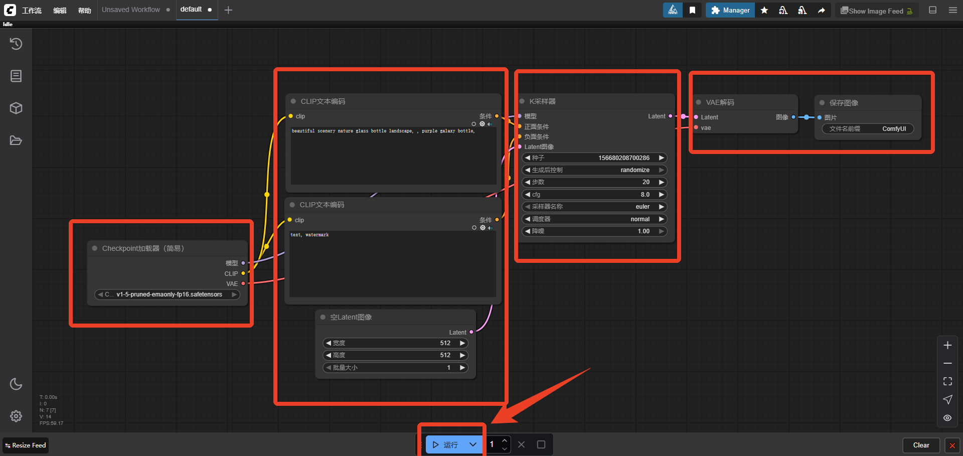 怎么使用截图13