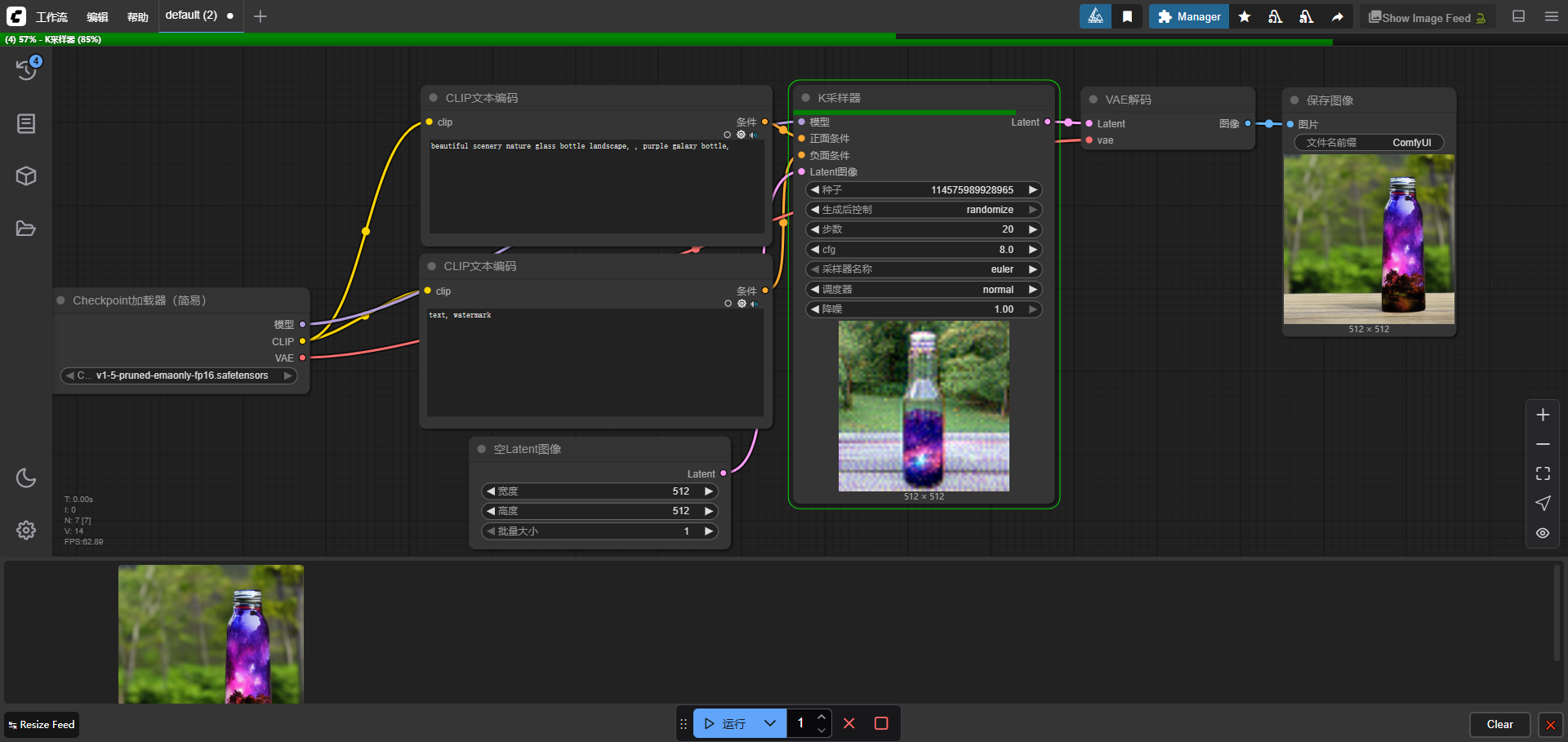 怎么使用截图14