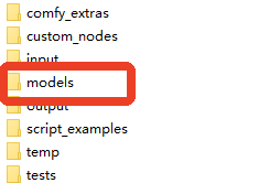 模型文件放到哪里截图2