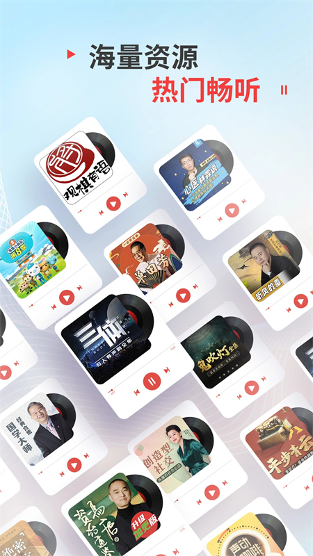 蜻蜓FM免费听书破解版 第5张图片