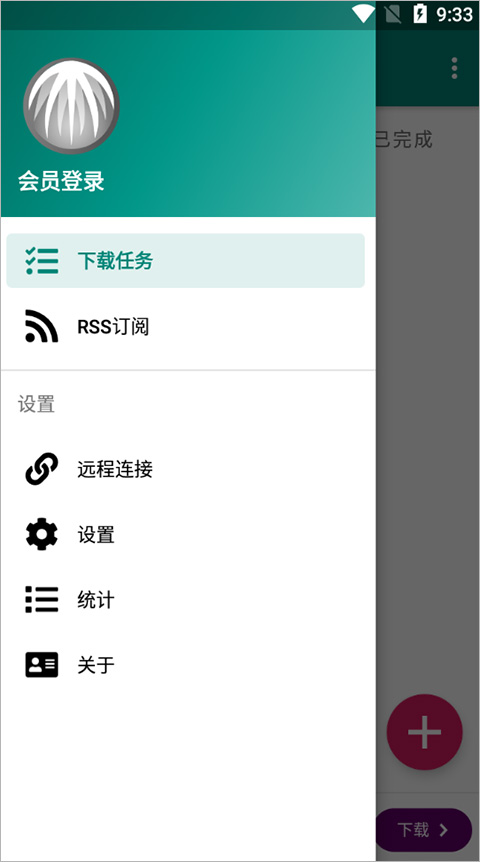 比特彗星全功能解锁豪华版 第2张图片