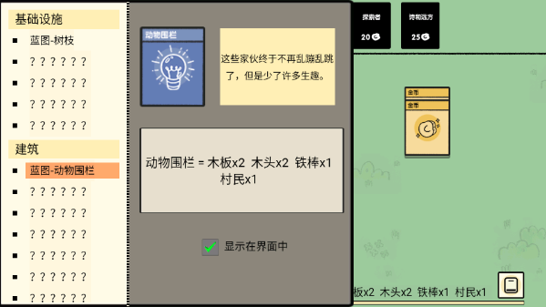 堆叠大陆免广告最新版 第2张图片