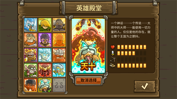 王国保卫战CT移植魔改破解版下载 第2张图片